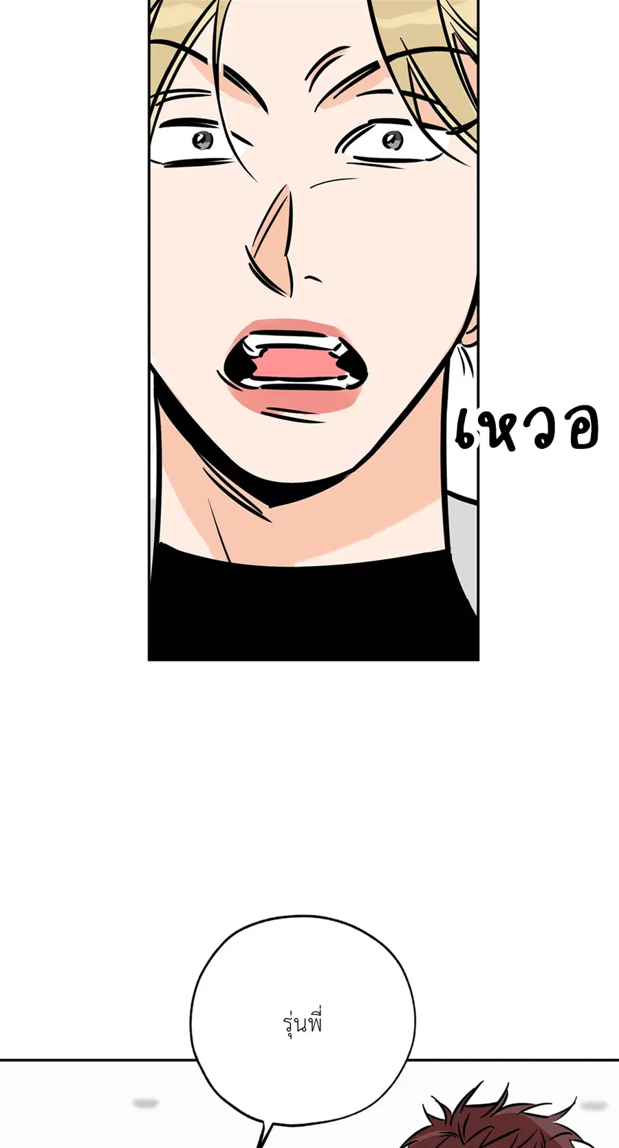 Lucky Paradise ตอนที่ 66 — page 34 of 70
