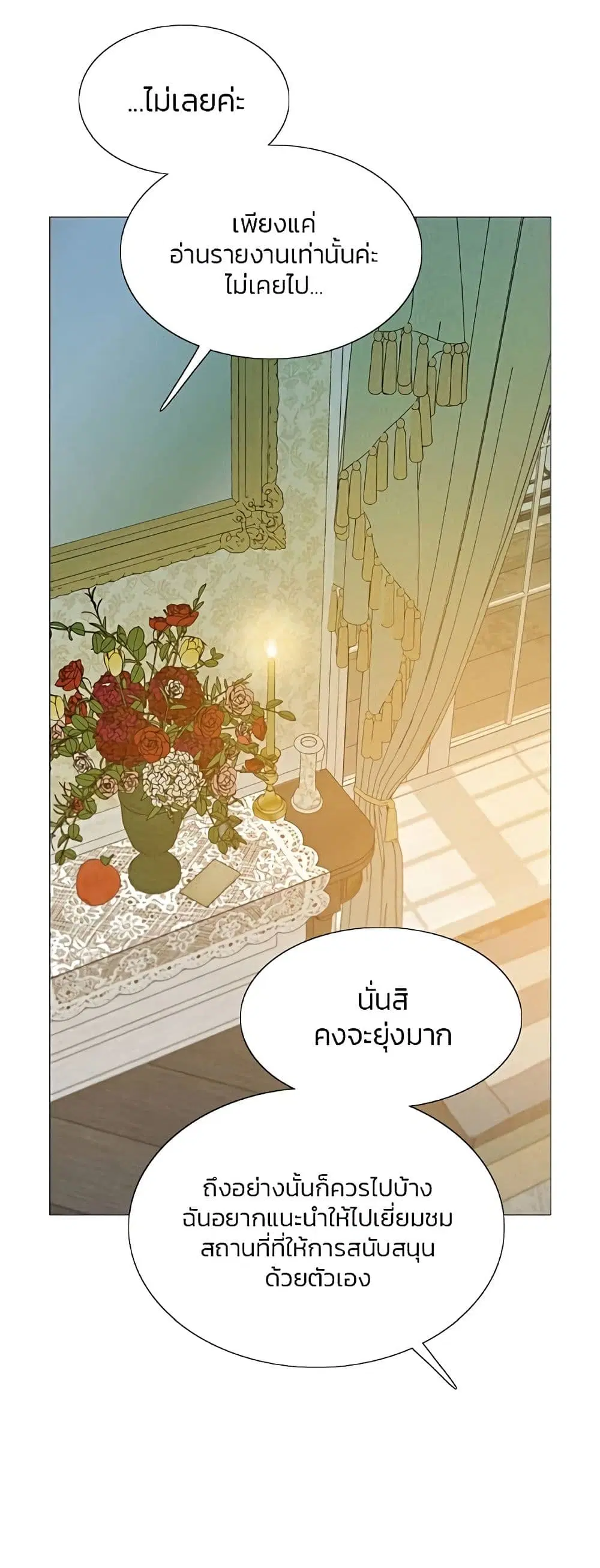 Serena ตอนที่ 29 — page 34 of 62
