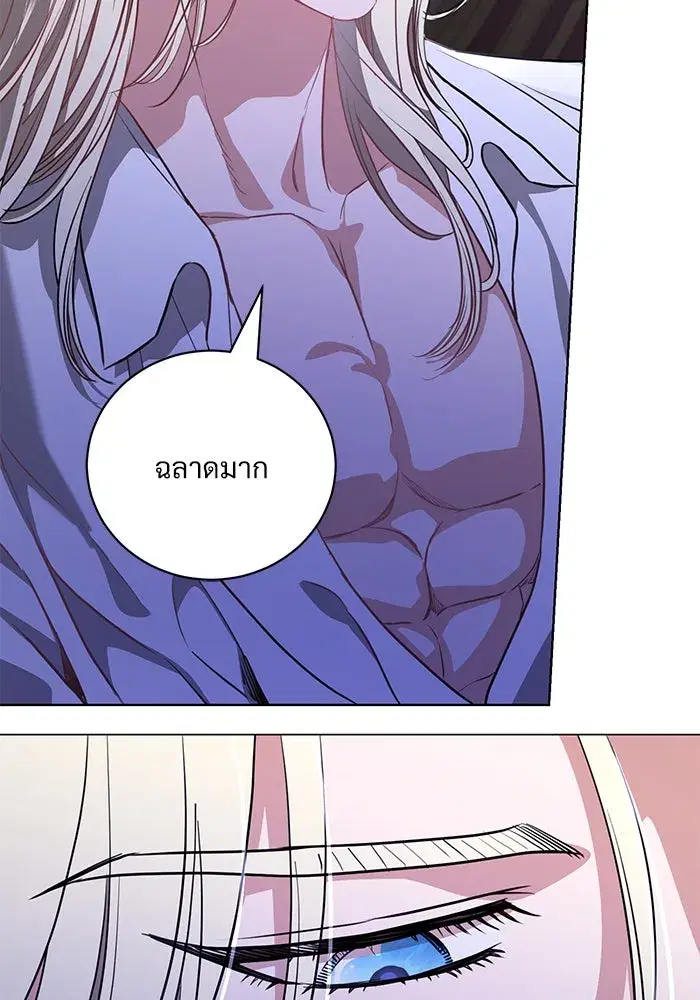 To My Husband’s Mistress ตอนที่ 47 — page 106 of 117