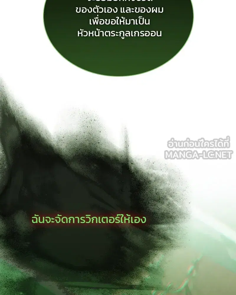 Serena ตอนที่ 125 — page 84 of 140
