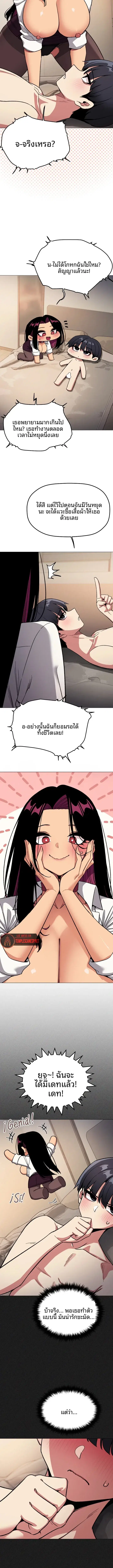 Stop Smoking ตอนที่ 104 — page 5 of 14