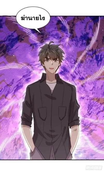 Immortal Swordsman in the Reverse World ตอนที่ 100 — page 28 of 41