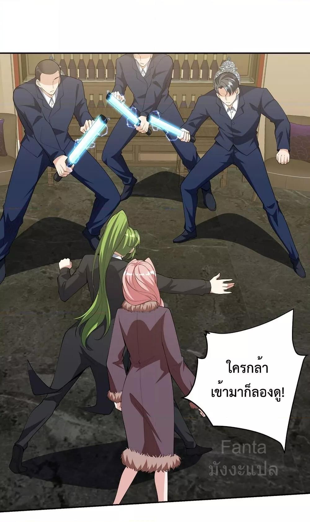 Dragon King Hall ตอนที่ 238 — page 9 of 38