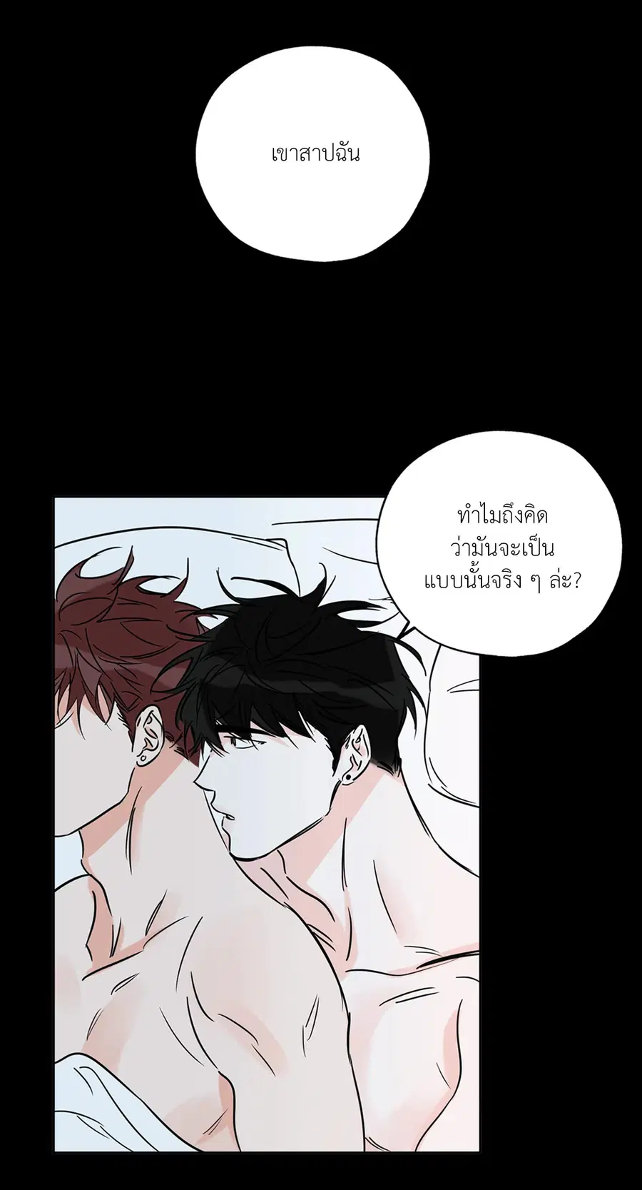 Lucky Paradise ตอนที่ 71 — page 61 of 75