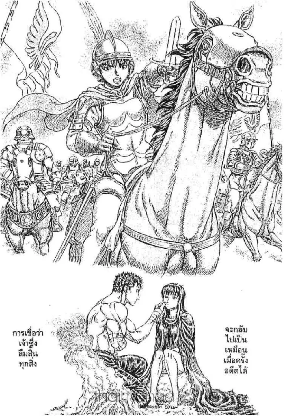 Berserk ตอนที่ 199 — page 10 of 19