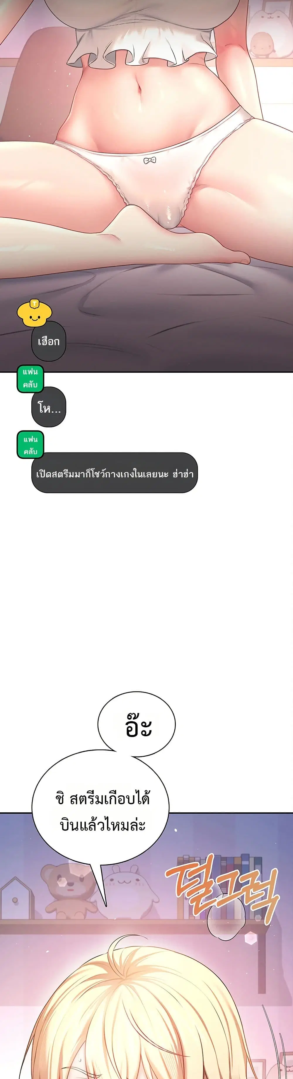 Wireless Touch ตอนที่ 94 — page 19 of 51
