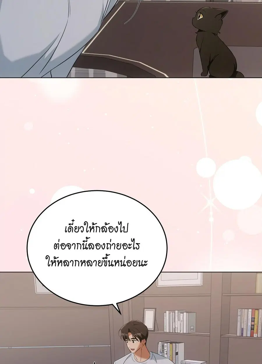Cat Therapy – ปะปี๊เสพติดเหมียว! ตอนที่ 10 — page 56 of 88