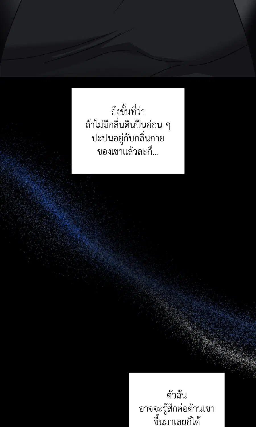 Shutline ตอนที่ 96 — page 22 of 67