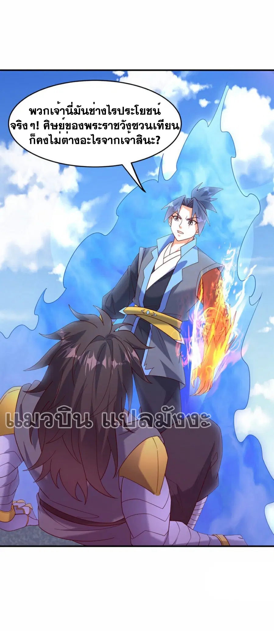 Wu Ni ตอนที่ 399 — page 24 of 35