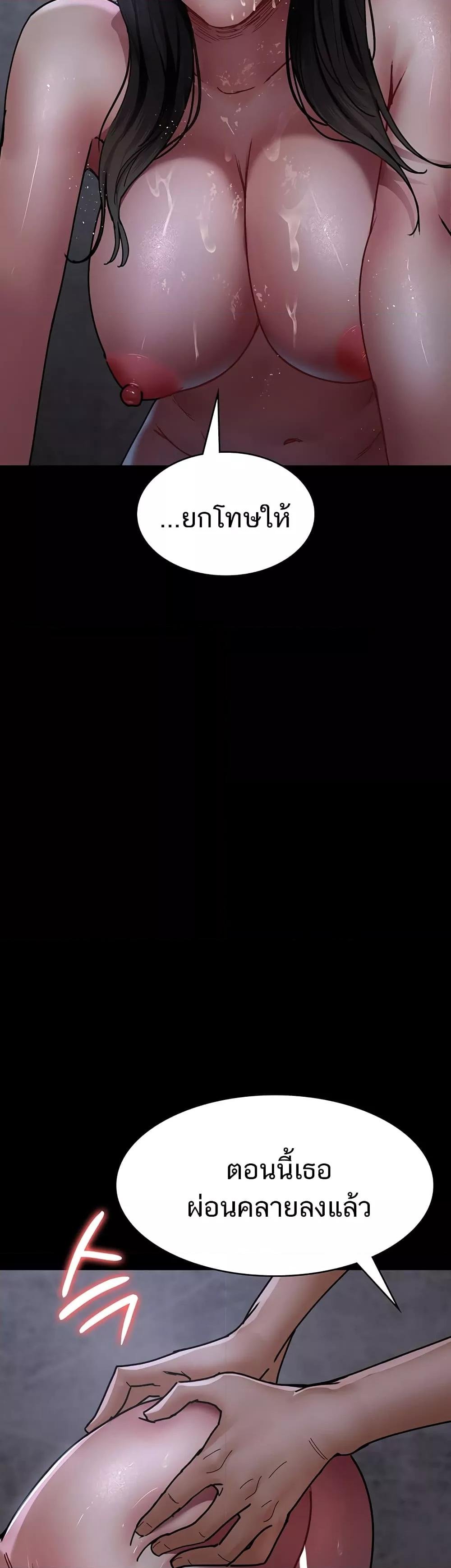 Night Hospital ตอนที่ 70 — page 42 of 60
