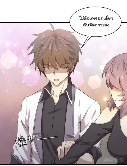Immortal Swordsman in the Reverse World ตอนที่ 6 — page 10 of 33