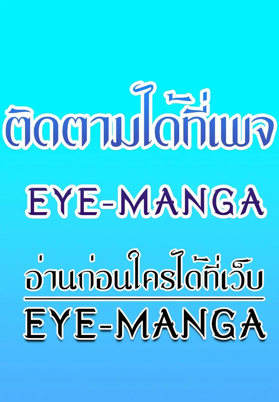 Set Up ตอนที่ 20 — page 1 of 62