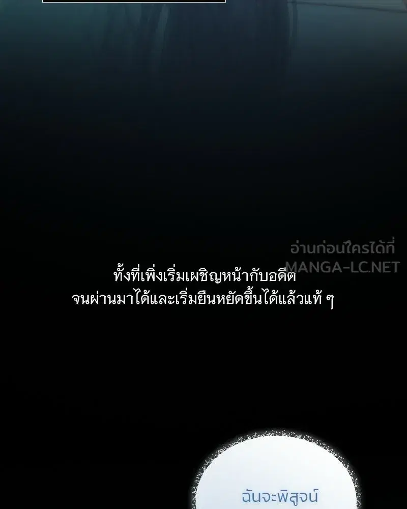 Serena ตอนที่ 132 — page 30 of 137