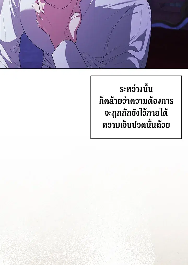The Broken Ring – This Marriage Will Fail Anyway ตอนที่ 17 — page 16 of 101