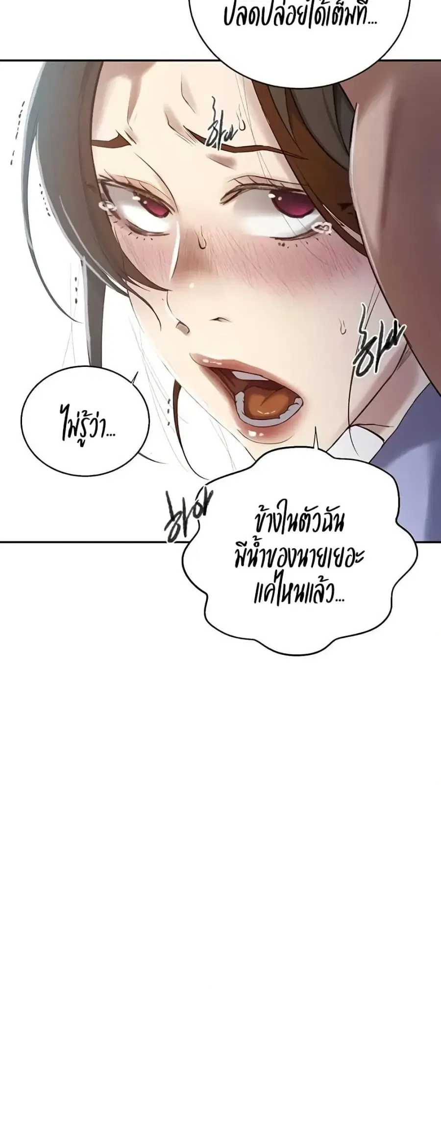 Secret Class ตอนที่ 283 — page 19 of 50