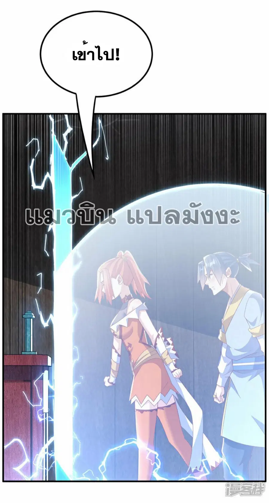 Wu Ni ตอนที่ 340 — page 22 of 36