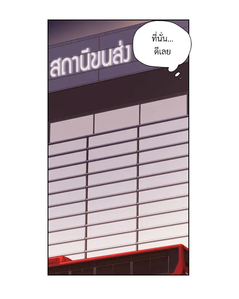 4 Week Lovers ตอนที่ 83 — page 46 of 57