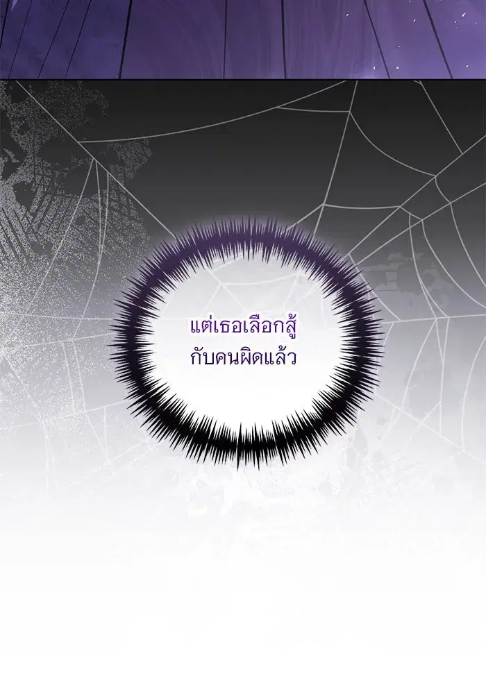 To My Husband’s Mistress ตอนที่ 41 — page 109 of 111