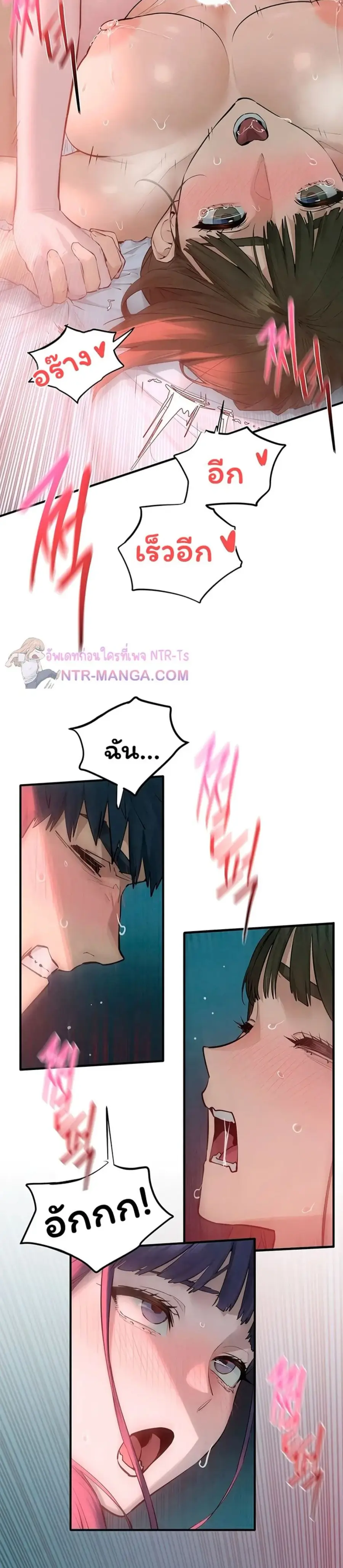 Moby Dick ตอนที่ 90 — page 17 of 50