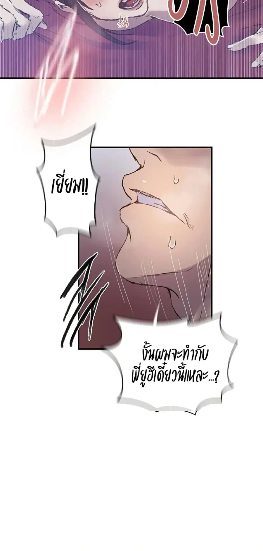 Secret Class ตอนที่ 275 — page 27 of 50