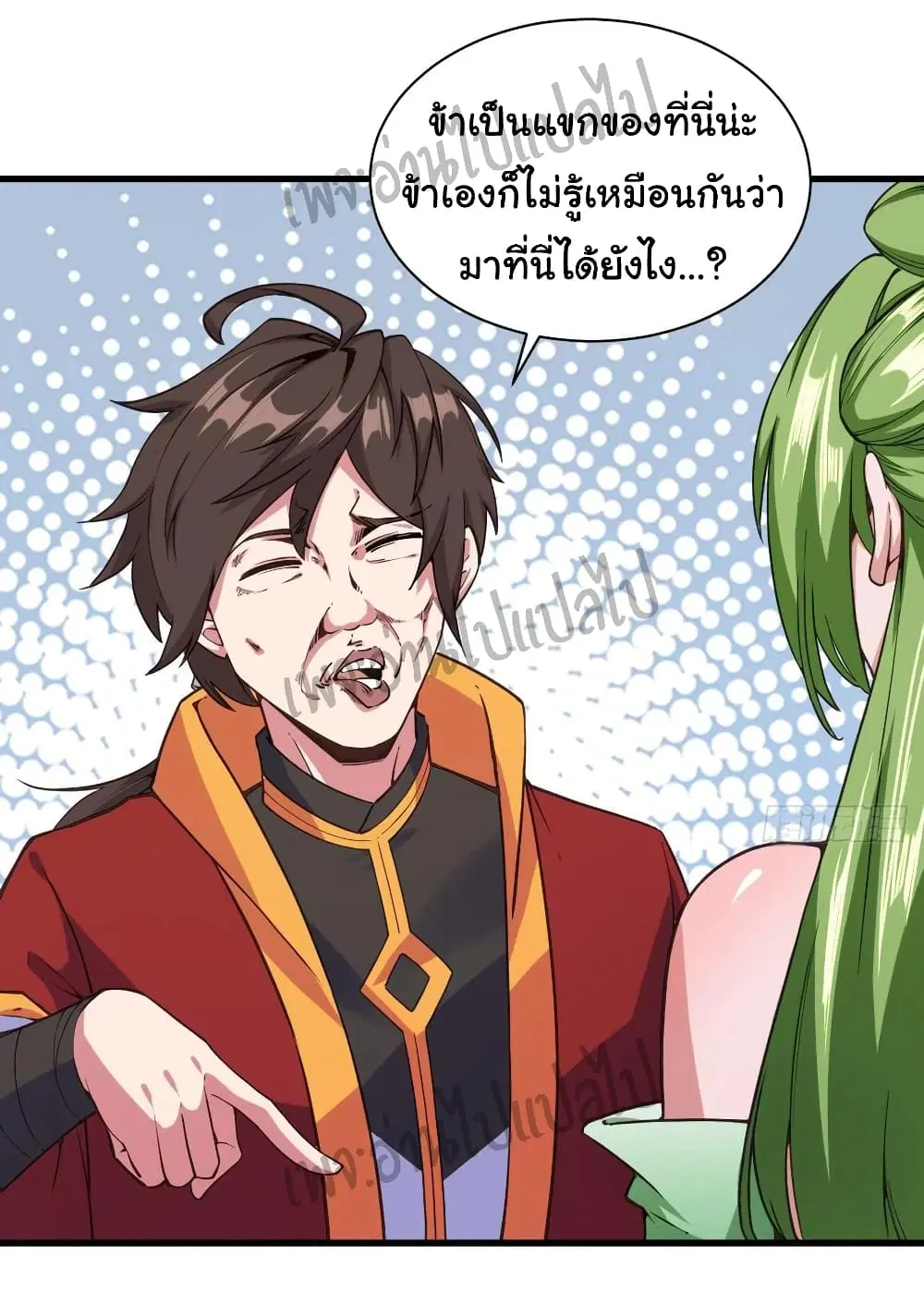 Super Harem Card ตอนที่ 110 — page 7 of 30