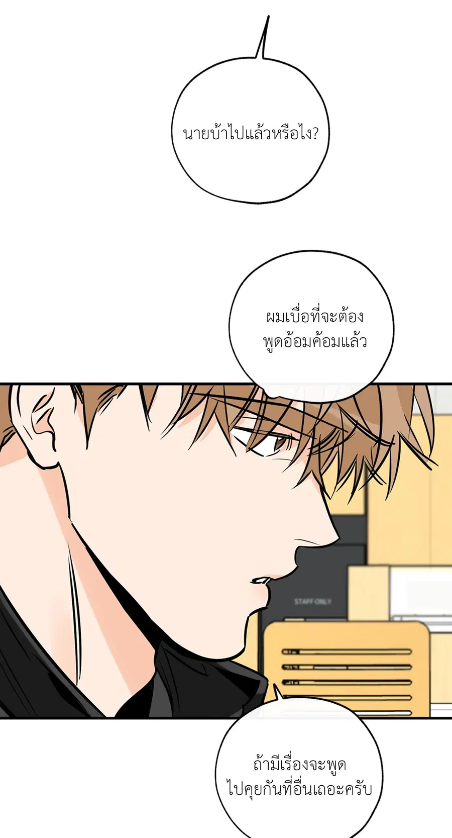 Lucky Paradise ตอนที่ 75 — page 59 of 81
