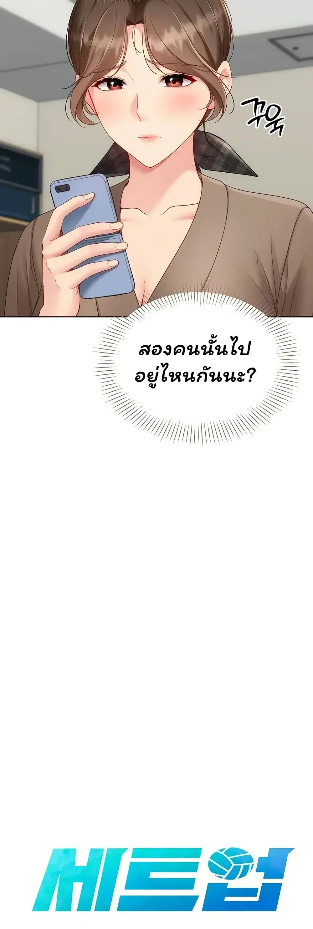 Set Up ตอนที่ 118 — page 5 of 51