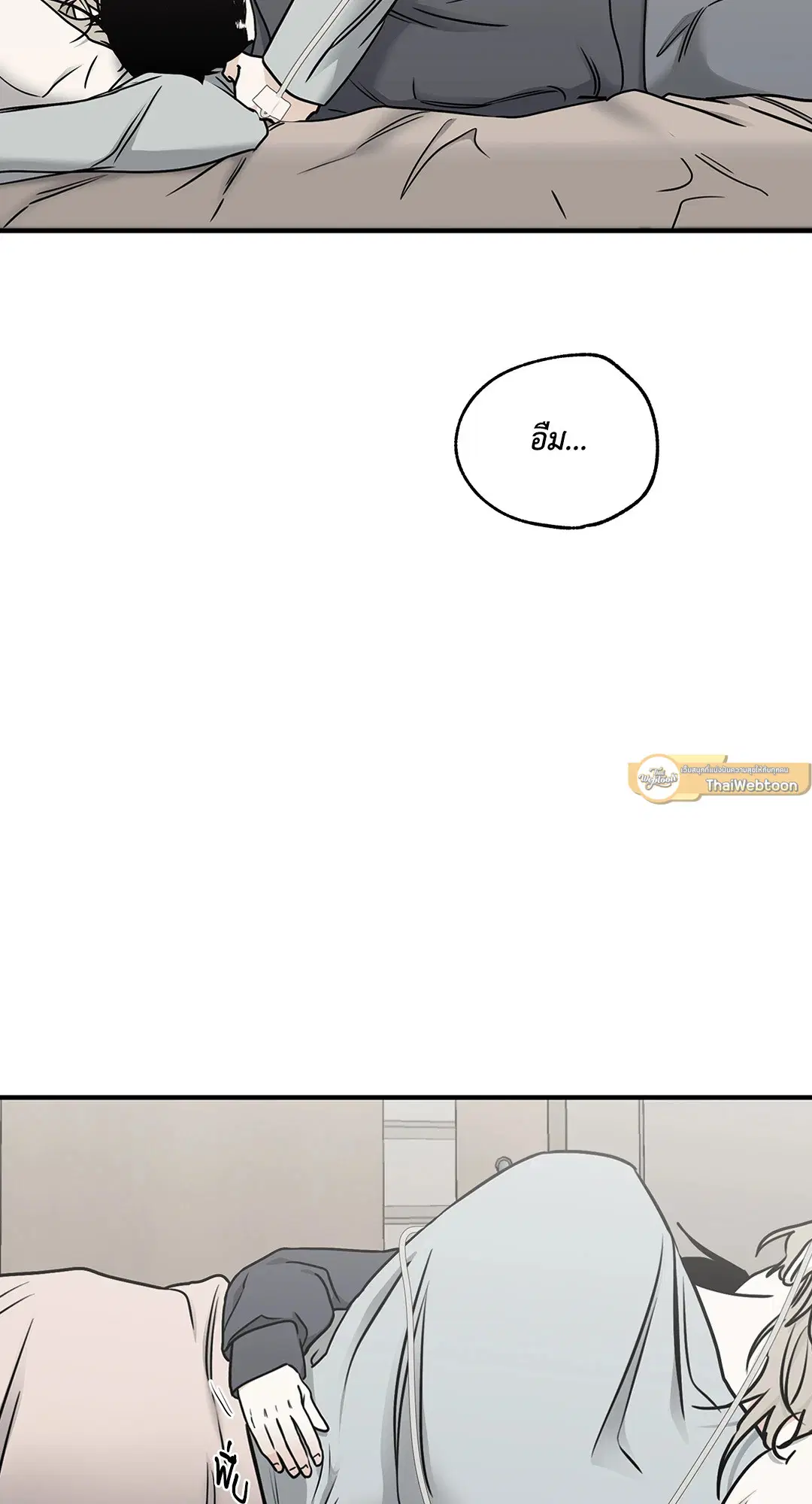 Low Tide in Twilight ตอนที่ 96 — page 47 of 78