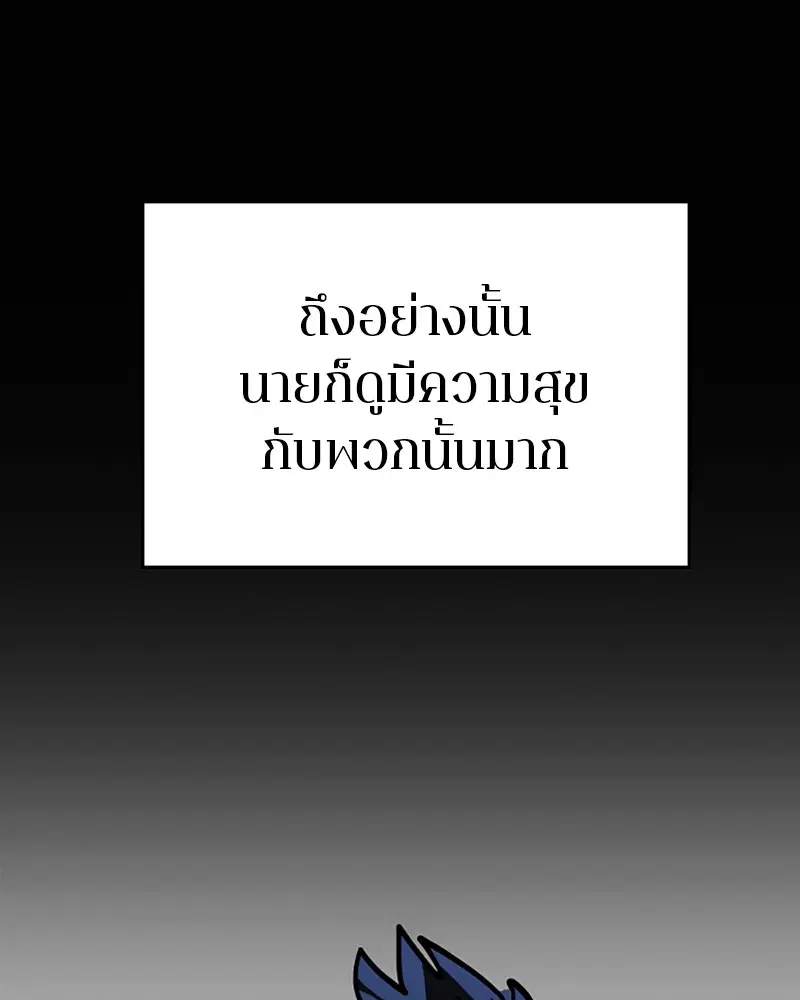 The Player ตอนที่ 150 — page 98 of 174