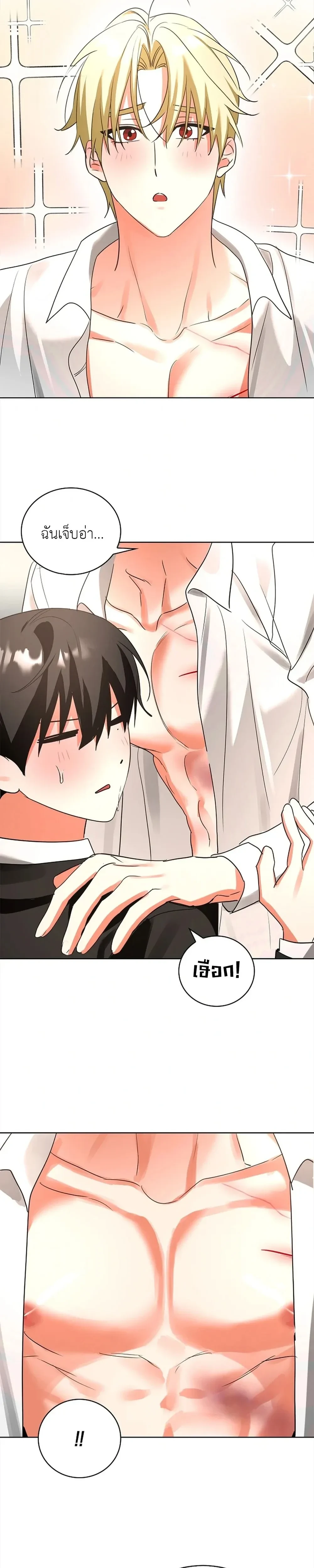Overwork Is Good For You – ทำงานหนักเป็นเรื่องดีต่อร่างกาย ตอนที่ 3 — page 8 of 32