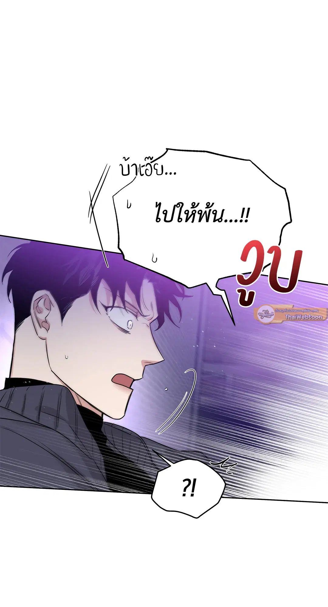 Roses and Champagne ตอนที่ 52.13 — page 22 of 84