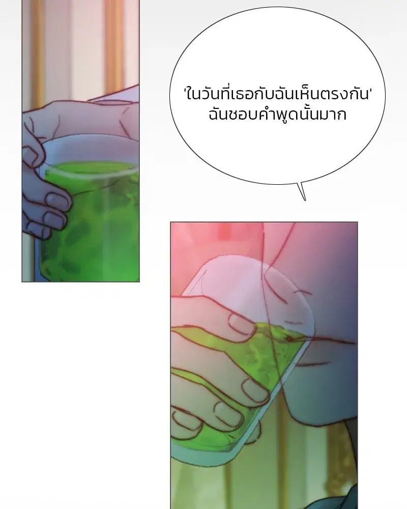 Serena ตอนที่ 107 — page 98 of 124