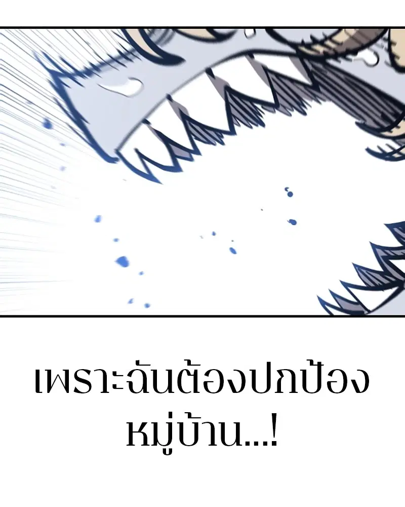 The Player ตอนที่ 146 — page 145 of 175