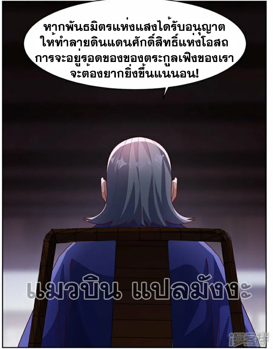 Wu Ni ตอนที่ 351 — page 22 of 37