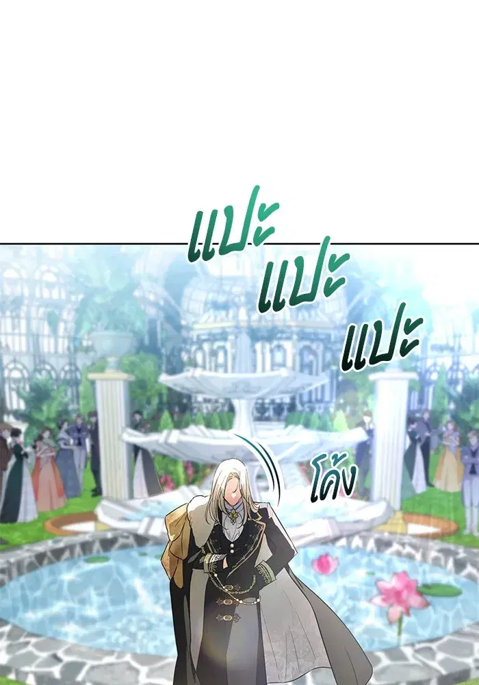 To My Husband’s Mistress ตอนที่ 56 — page 79 of 127