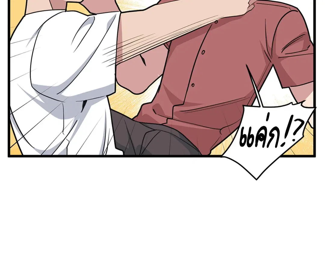Full Volume ตอนที่ 28 — page 48 of 63