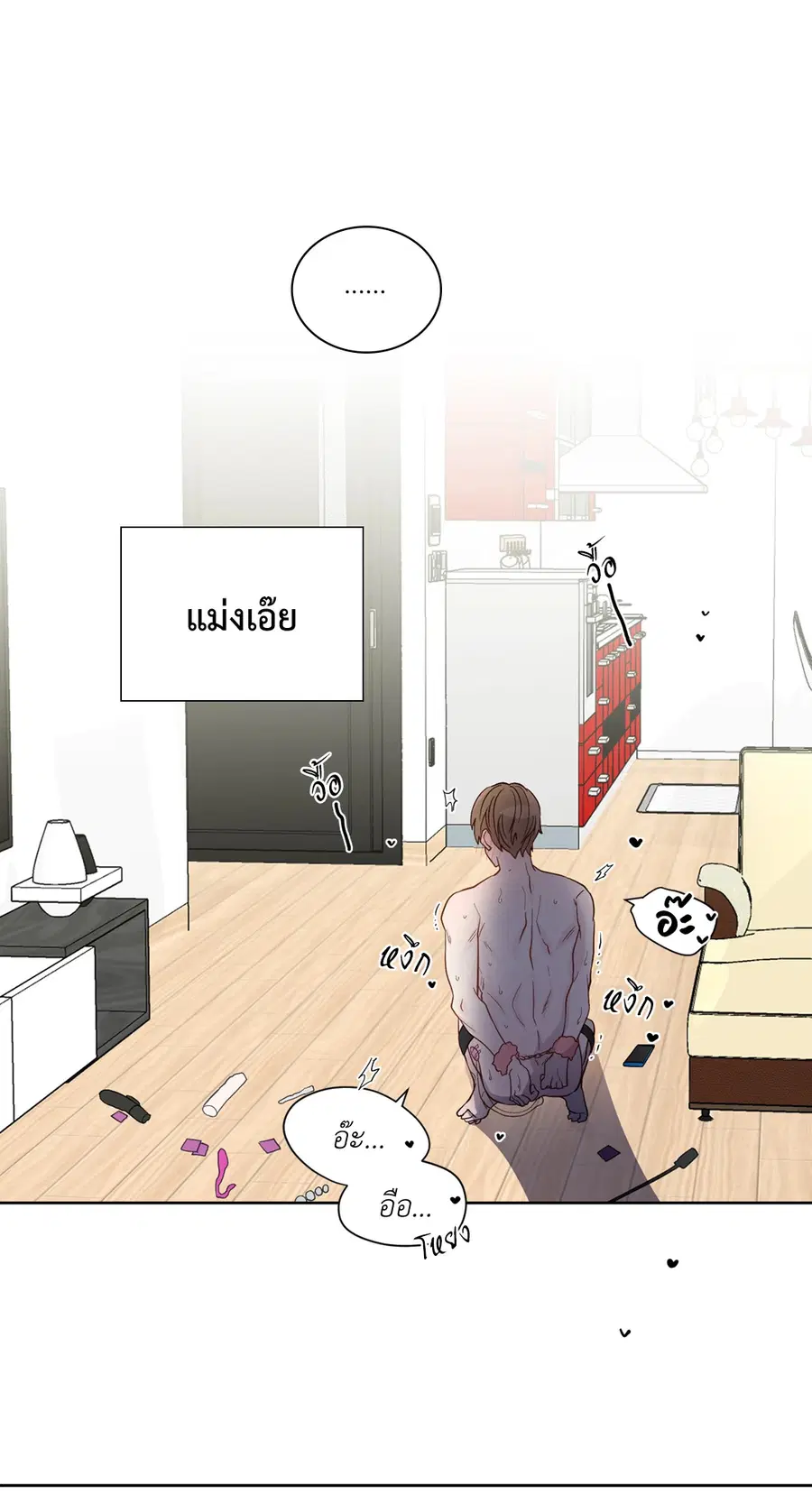 A Man of Virtue ตอนที่ 57 — page 22 of 53