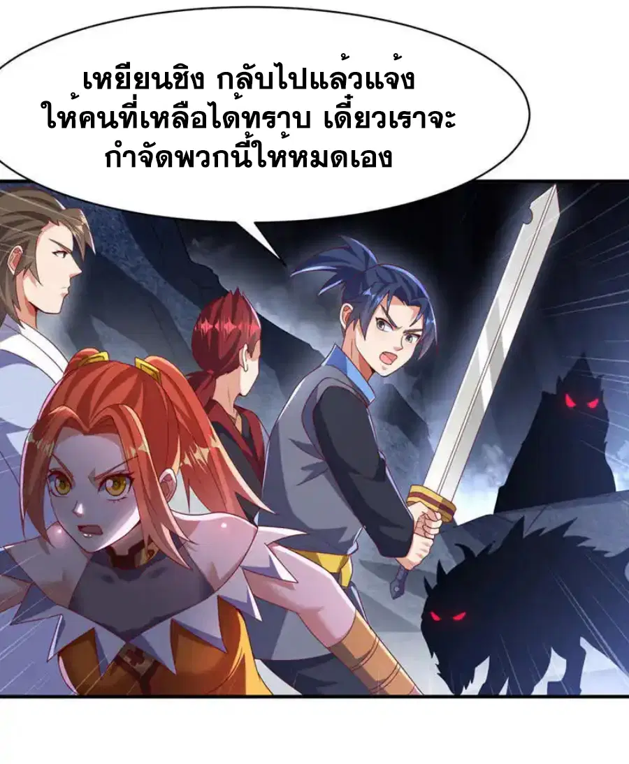 Wu Ni ตอนที่ 461 — page 27 of 38