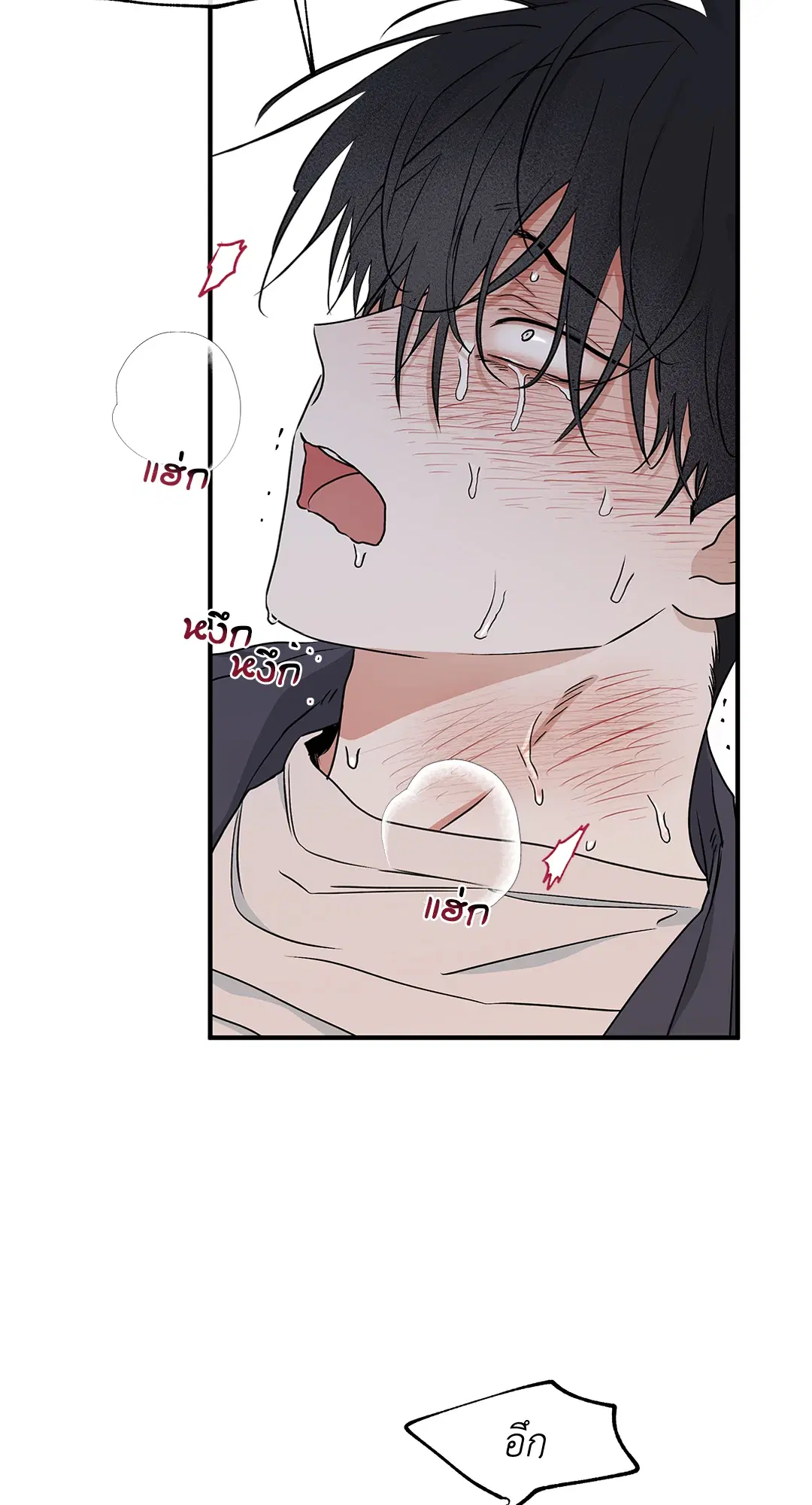 Low Tide in Twilight ตอนที่ 44 — page 18 of 57