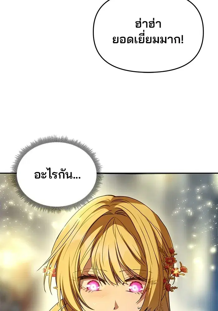 One Husband is Enough – เกมรักจับสามี ตอนที่ 3 — page 22 of 162