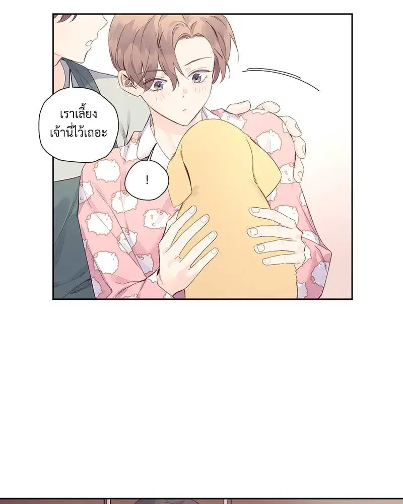 4 Week Lovers ตอนที่ 98 — page 25 of 58