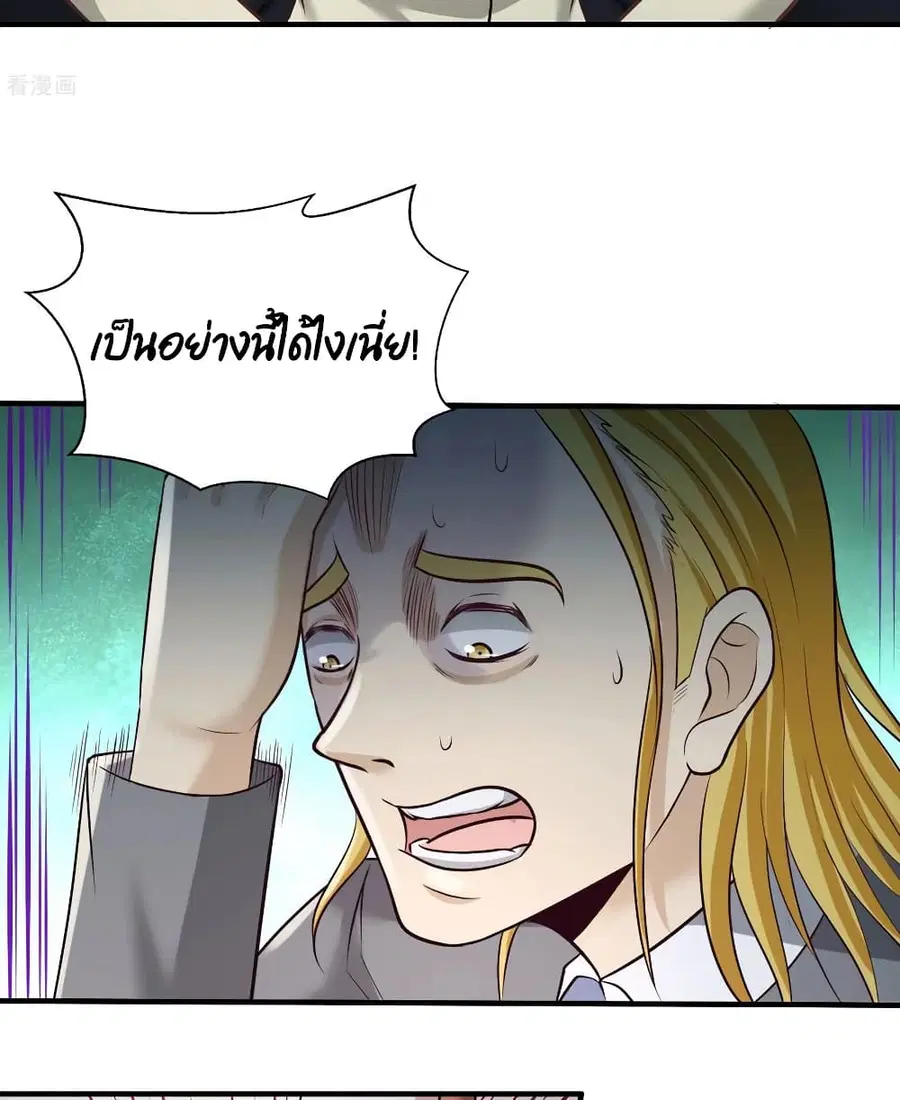 Dragon King Hall ตอนที่ 36 — page 6 of 47