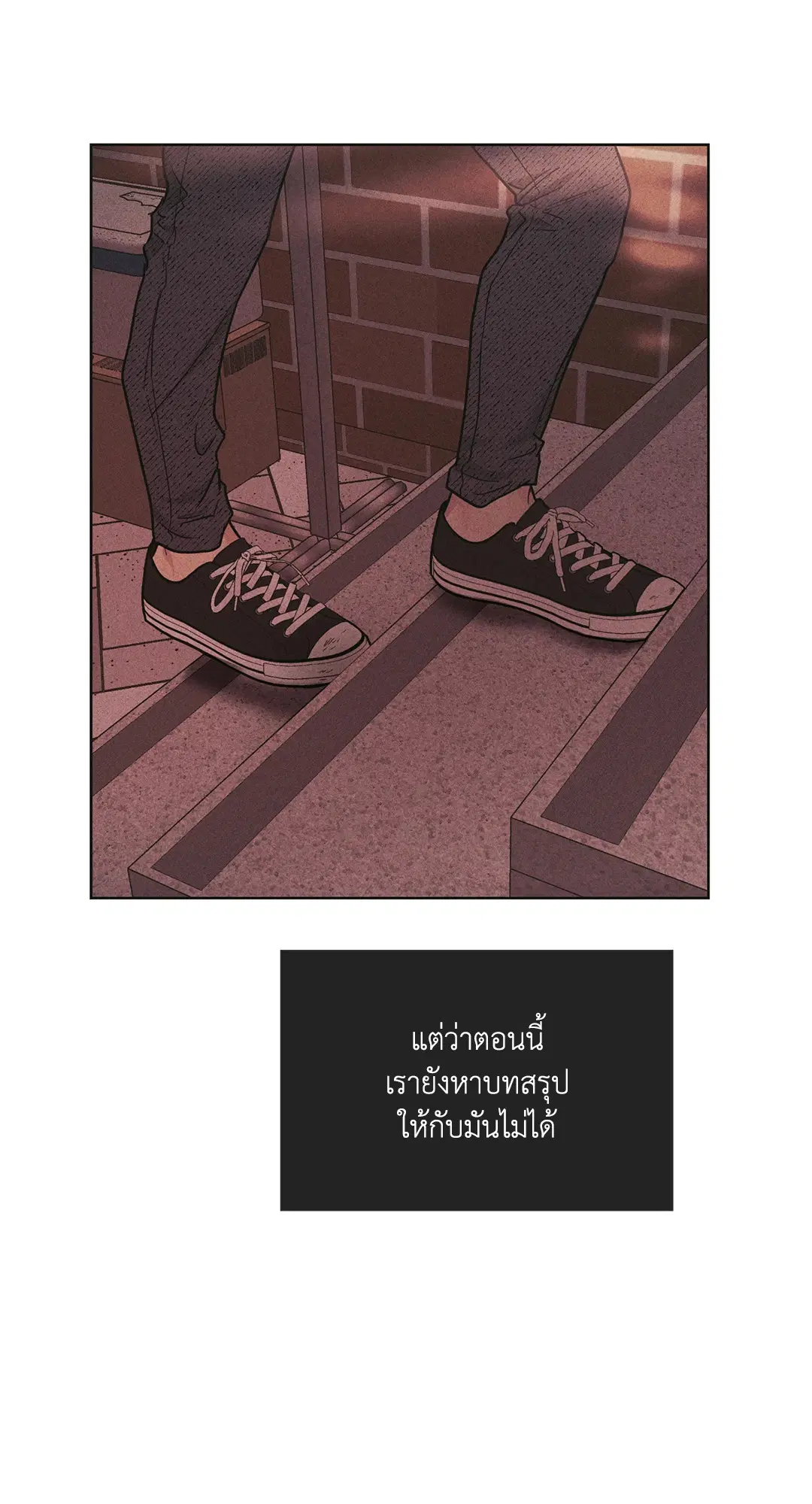 PAYBACK ตอนที่ 26 — page 18 of 83