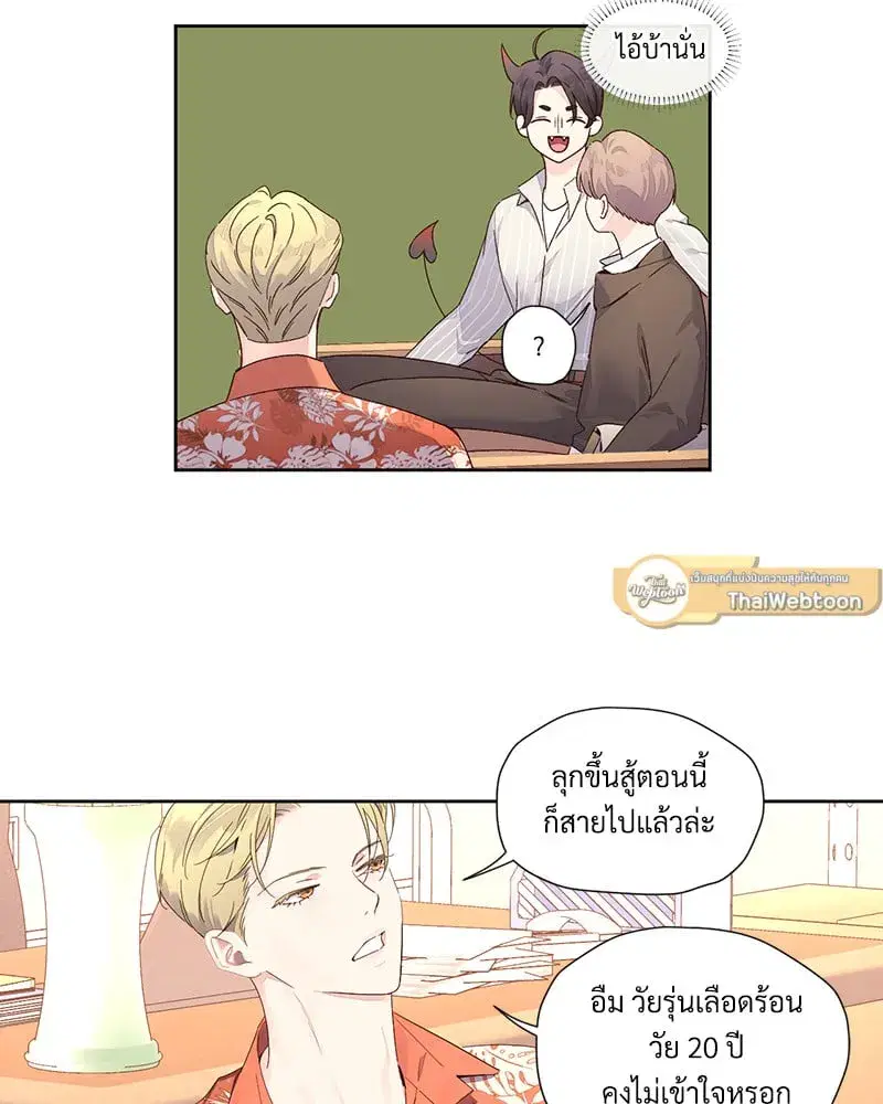 4 Week Lovers ตอนที่ 95 — page 5 of 66