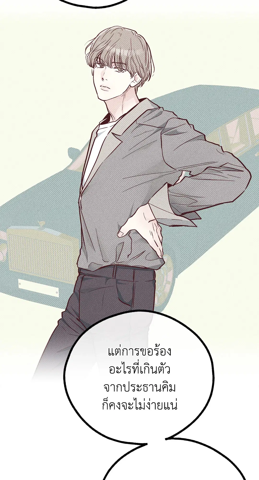 PAYBACK ตอนที่ 74 — page 82 of 98