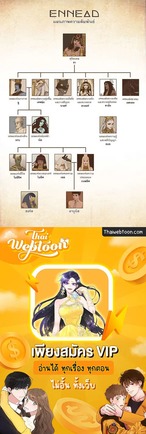 ENNEAD ตอนที่ 1 — page 36 of 36