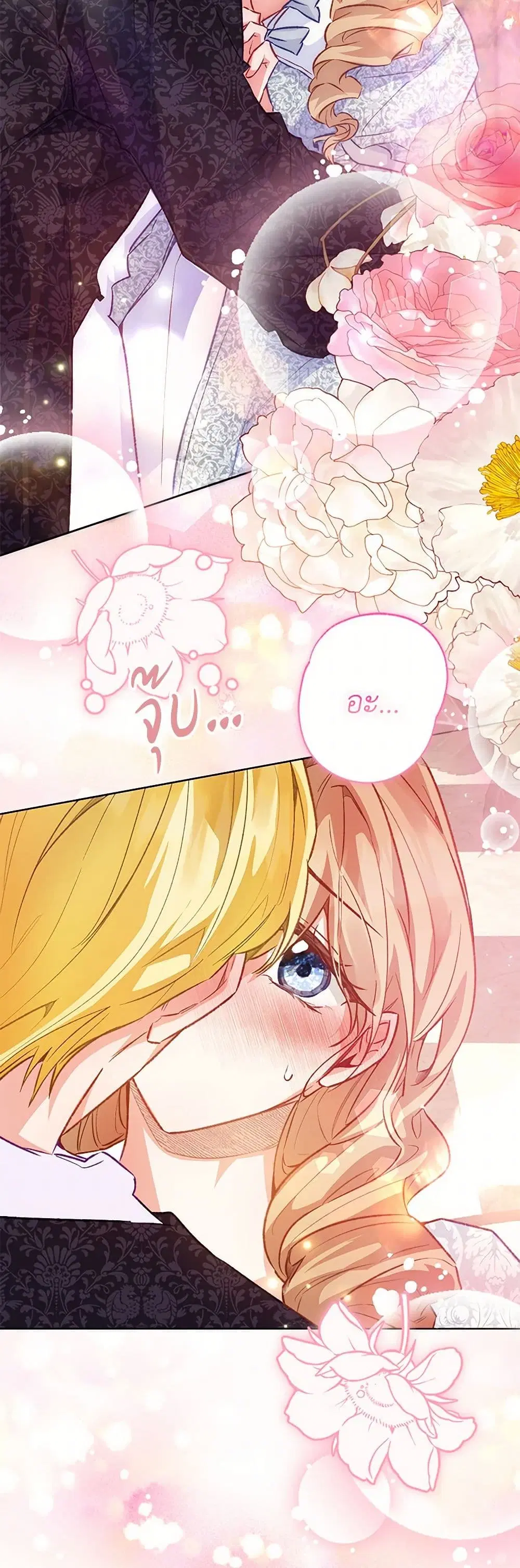 Stealing the Lady’s Heart ตอนที่ 124 — page 30 of 33