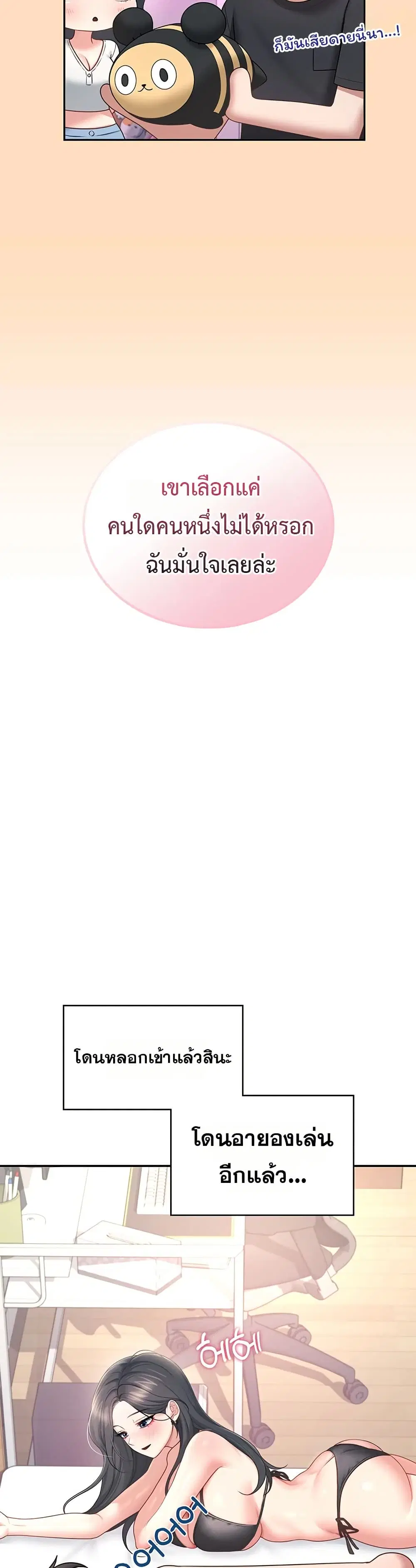 Wireless Touch ตอนที่ 100 — page 24 of 51