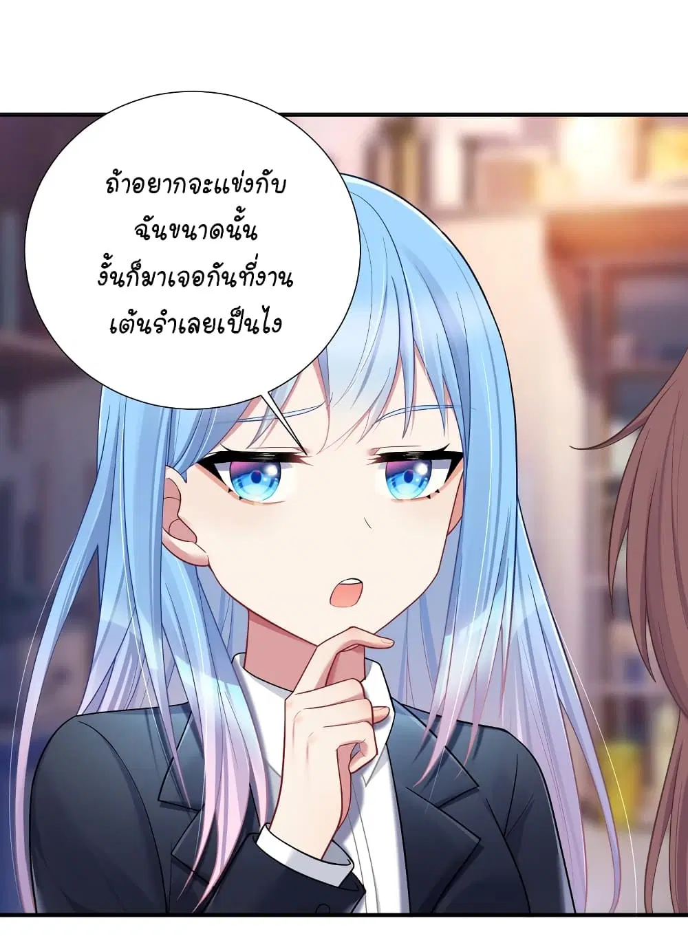 What Happended? Why I become to Girl? ตอนที่ 106 — page 23 of 50