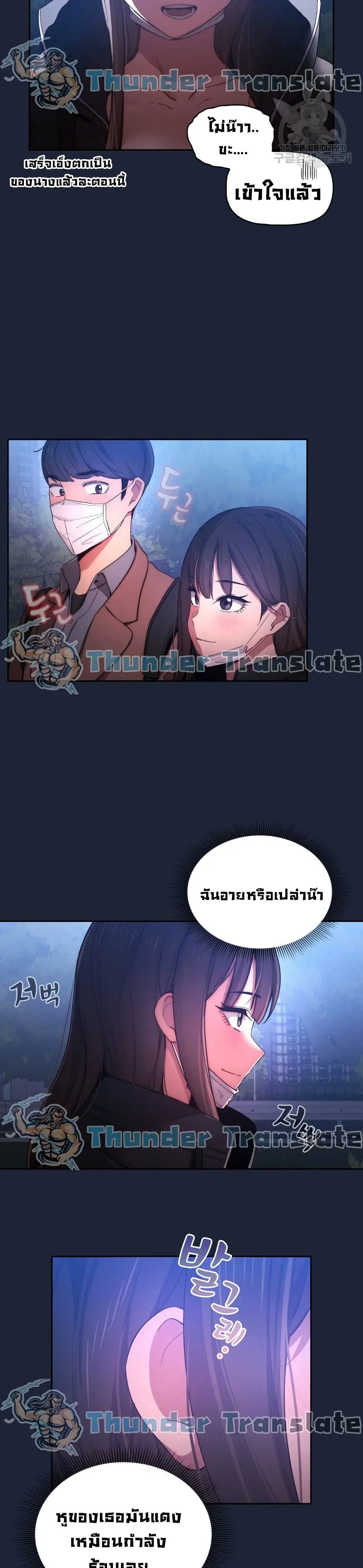 Private Tutoring in These Trying Times ตอนที่ 33 — page 16 of 27